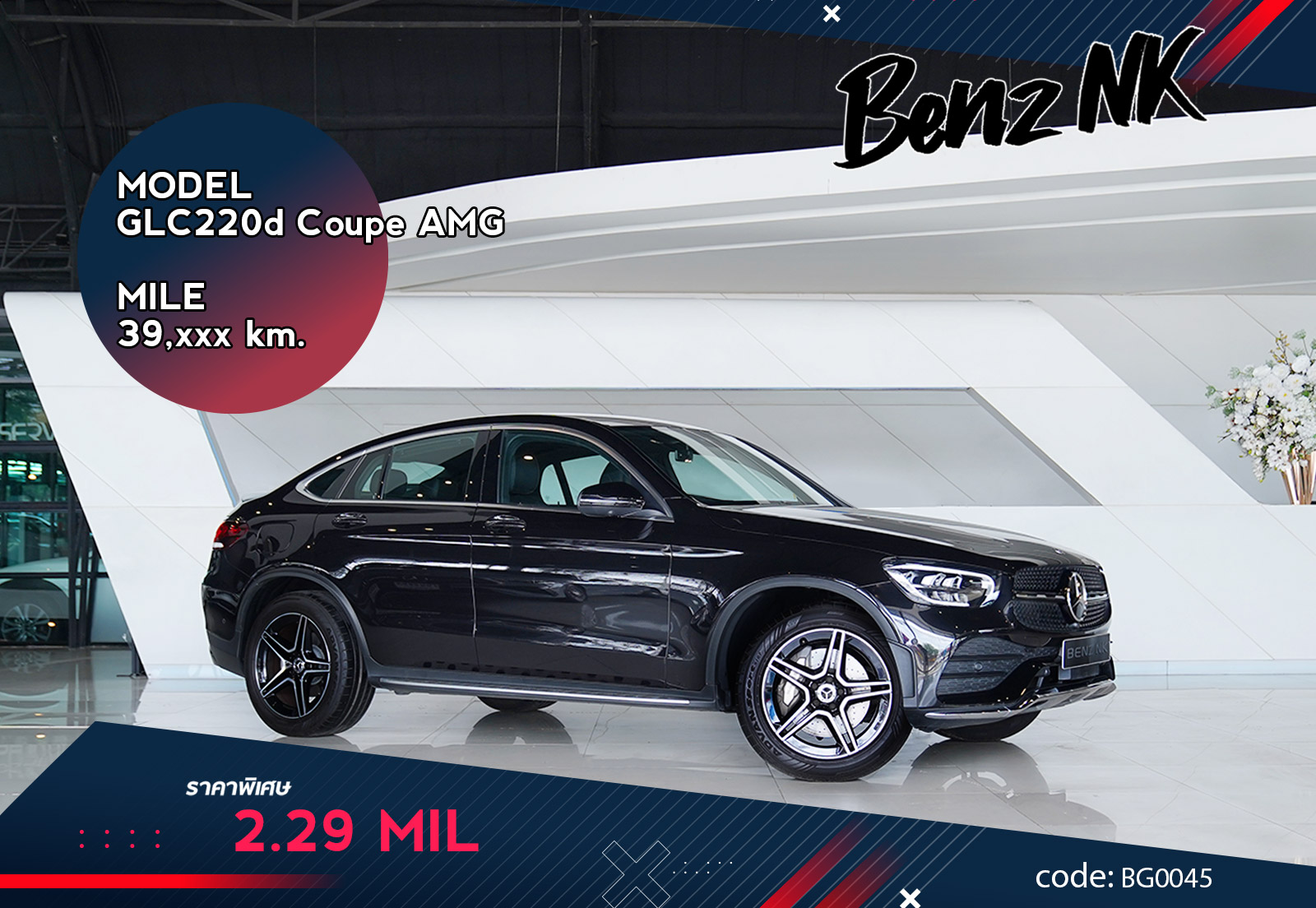 GLC220d Coupe AMG Facelift